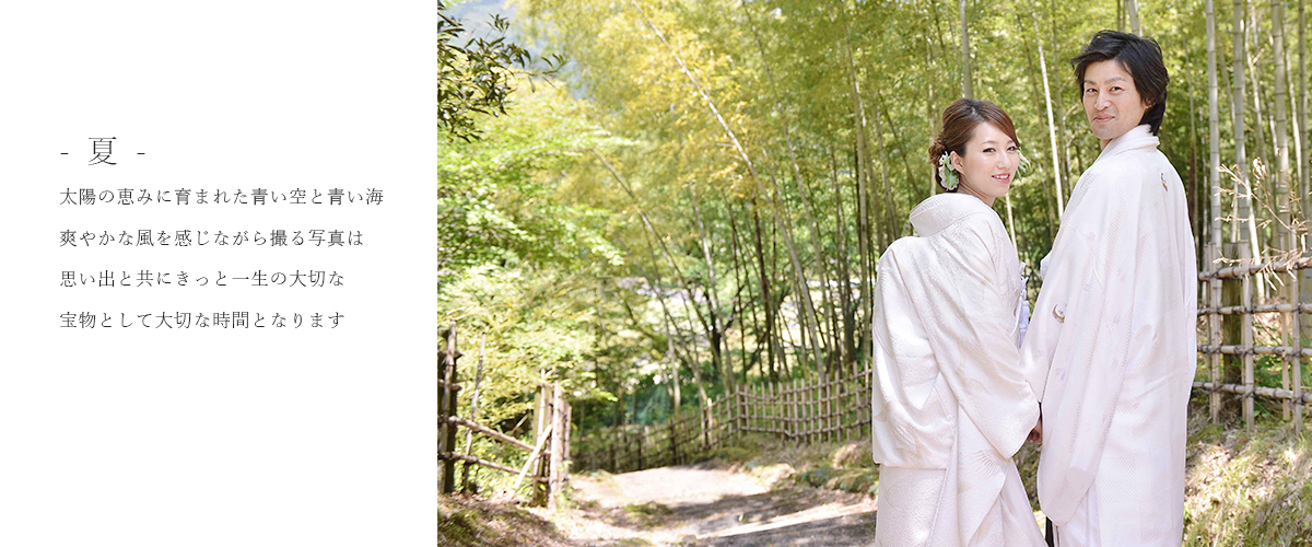 夏鳥取で和装を着てフォトウェディングを撮影しております